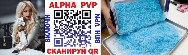 APVP Соль  Можга 