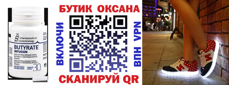 нарко площадка состав  Можга  Бутират буратино 