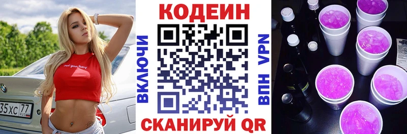 Codein напиток Lean (лин)  дарк нет Telegram  Можга 