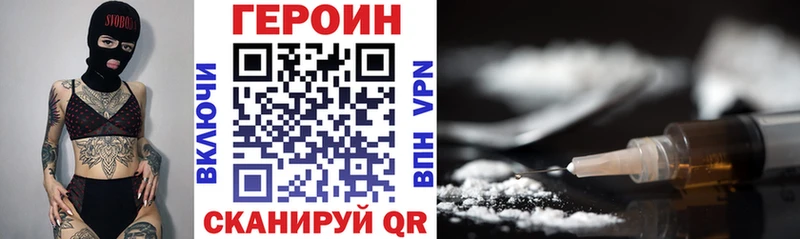 ГЕРОИН герыч  МЕГА tor  Можга 