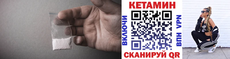 КЕТАМИН ketamine  Можга 