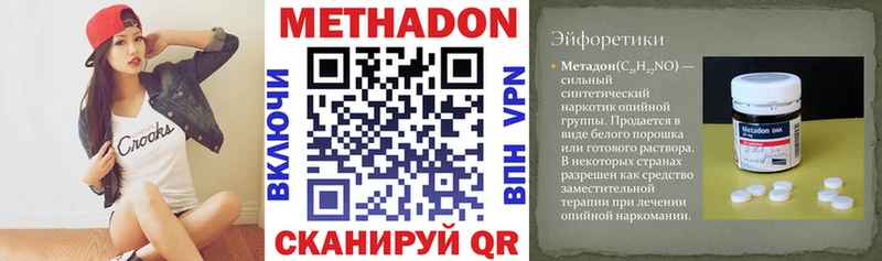 блэк спрут маркетплейс  цена   Можга  площадка какой сайт  МЕТАДОН VHQ 